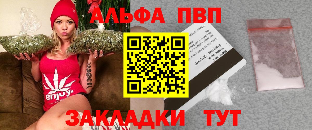 Альфа ПВП СК КРИС  Вход с VPN  цена   Новороссийск  A PVP мука  Альфа ПВП 