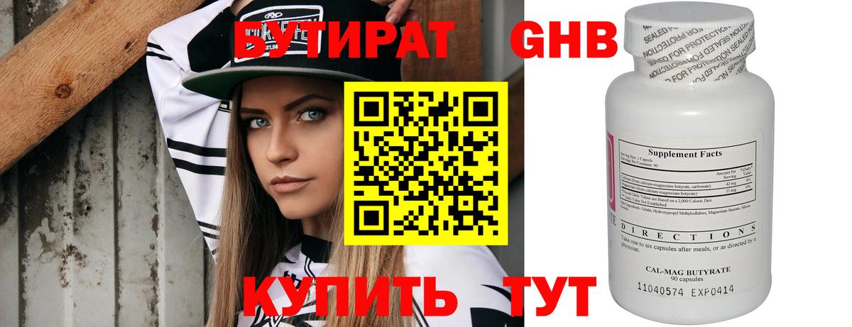 АМФЕТАМИН Новороссийск
