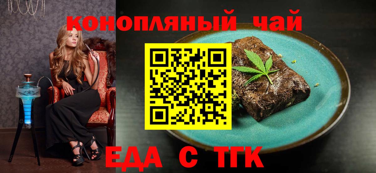 Canna-Cookies марихуана  Вход с VPN  Новороссийск 
