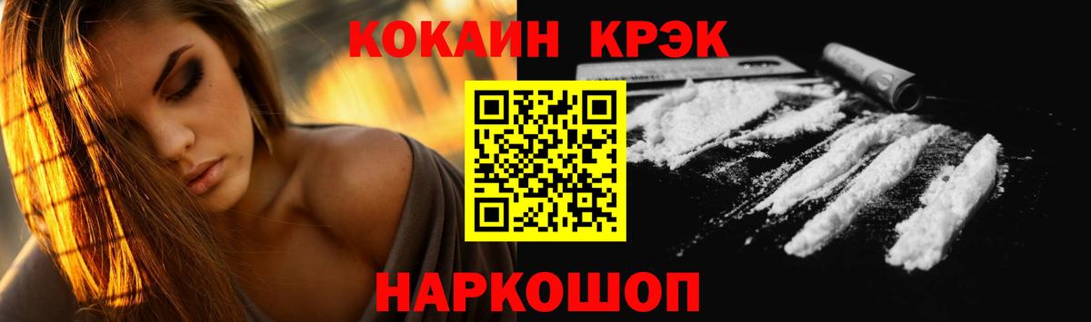 Cocaine Боливия  Вход с VPN  Новороссийск  КОКАИН Боливия 