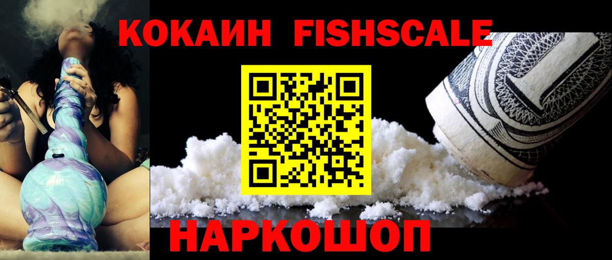 COCAIN 98% Новороссийск