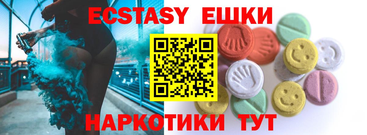 Новороссийск  Ecstasy диски  Вход с VPN  ЭКСТАЗИ  Ecstasy louis Vuitton 