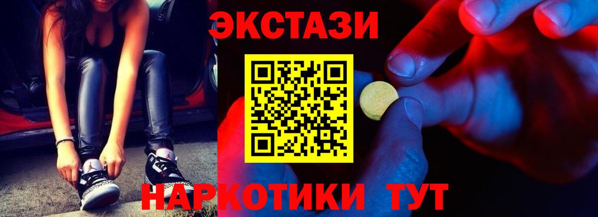 Ecstasy VHQ Новороссийск