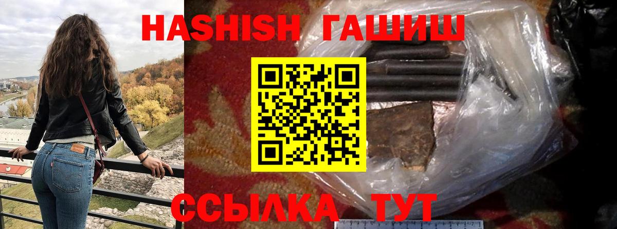 ГАШИШ индика сатива Новороссийск