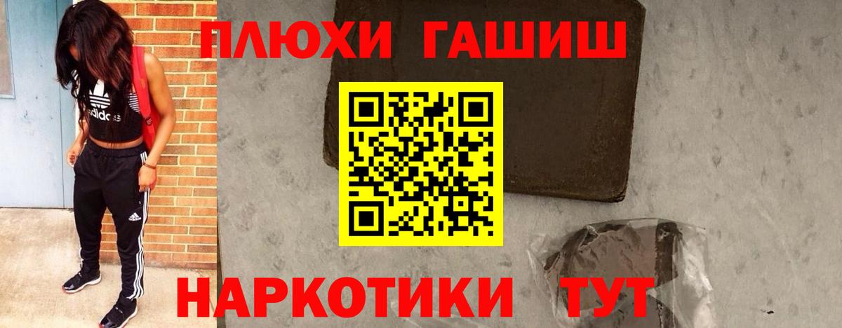 Гашиш  ГАШ Ice-O-Lator  Вход с VPN  Новороссийск 