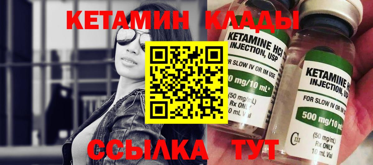 Кетамин ketamine  Вход с VPN  Кетамин VHQ  Новороссийск 