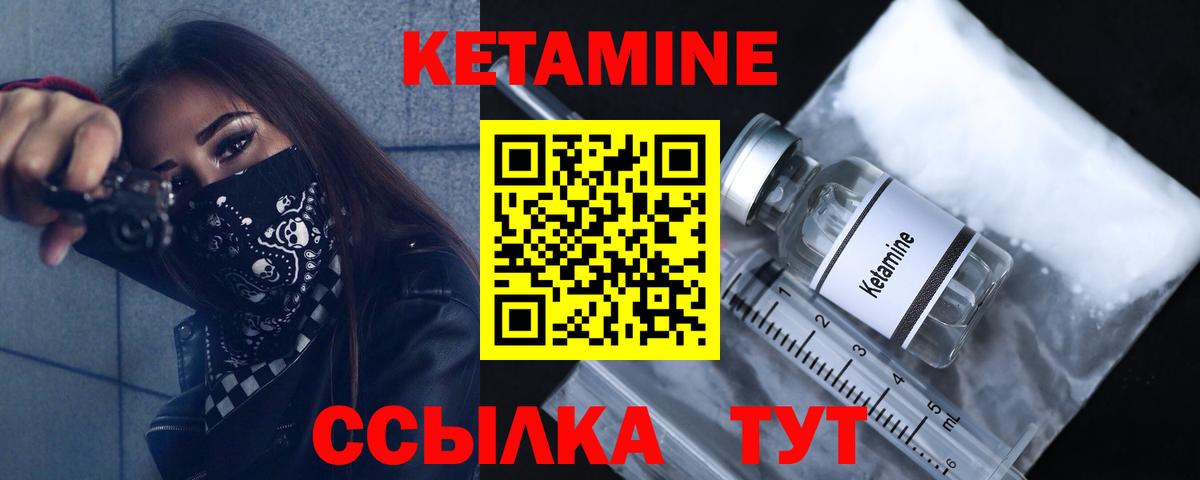 КЕТАМИН VHQ Новороссийск
