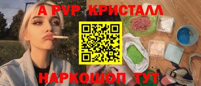 apvp Пушкино