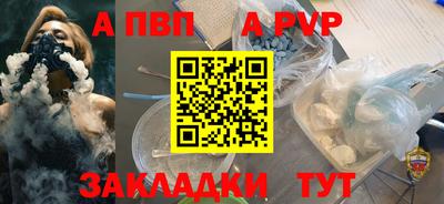 apvp Пушкино
