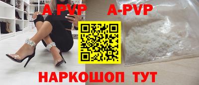 apvp Пушкино