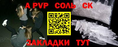 apvp Пушкино