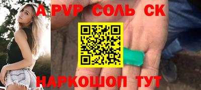 apvp Пушкино
