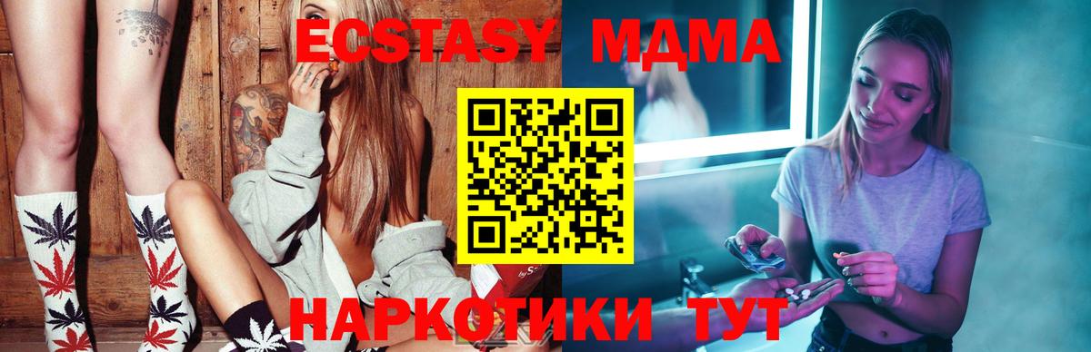 MDMA crystal  Вход с VPN  МДМА  МДМА crystal  Новороссийск 
