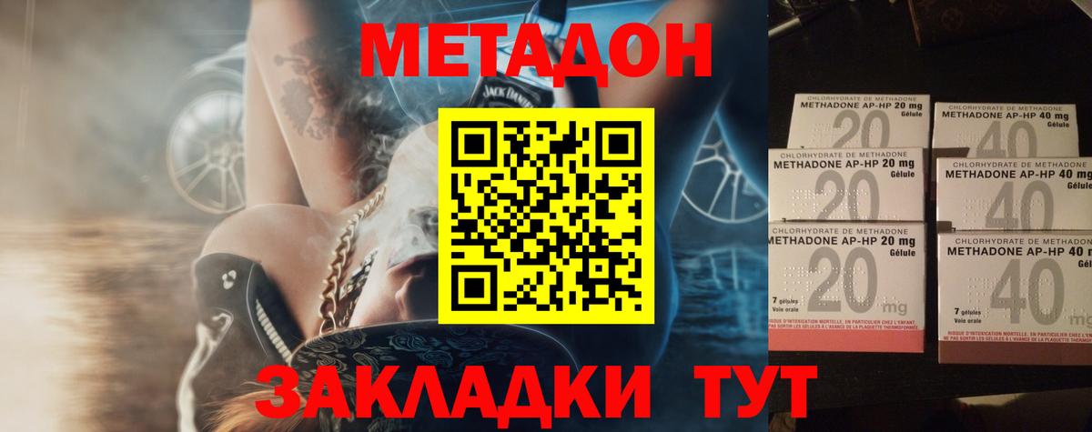 МЕТАДОН белоснежный Новороссийск