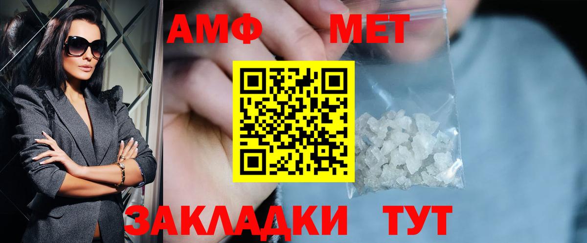 Метамфетамин кристалл Новороссийск