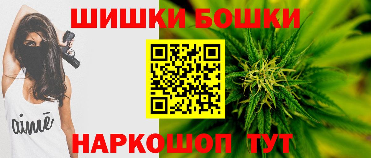 Бошки марихуана Bruce Banner Новороссийск