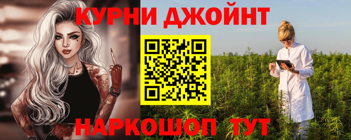 Новороссийск  Бошки Шишки Amnesia  Канабис семена  Канабис AK-47  Вход с VPN 